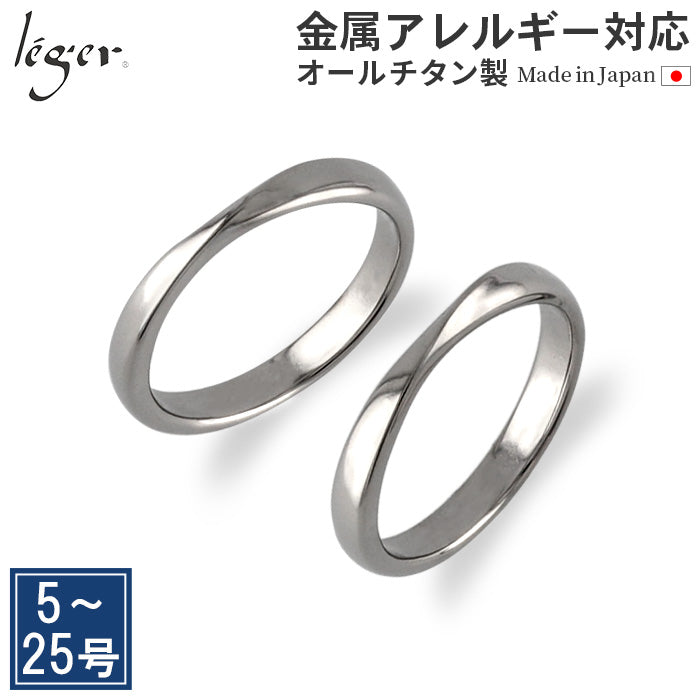 純チタン ペアリング ナチュラル 名入れOK U97pair （マリッジリング / 結婚指輪）