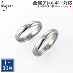 純チタン ペアリング ダイヤモンド 甲丸 かまぼこ型 3.5mm幅 名入れ 可 UB01-4pair（ マリッジリング / 結婚指輪 ）