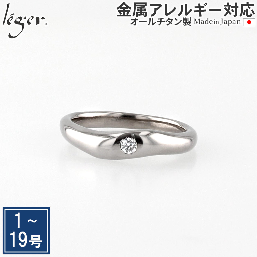 【Limited Stock】Pure Titanium Ring (with Zirconia) Clear UZ10-1
