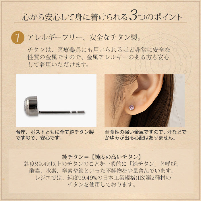 純チタン ピアス ジルコニア PZ40pair