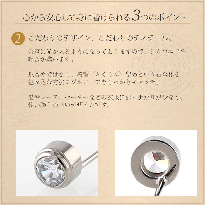純チタン ピアス ジルコニア PZ40pair