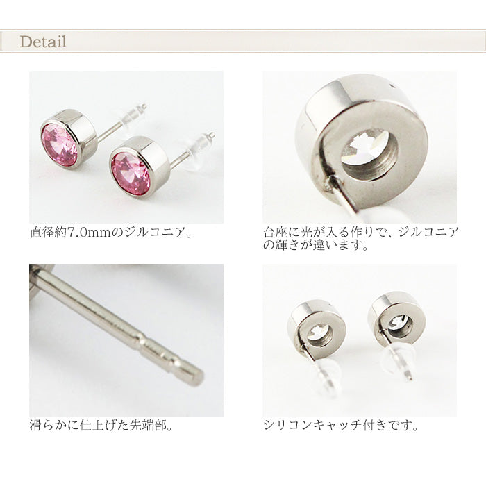 純チタンピアス（ポスト）ジルコニアPZ80pair