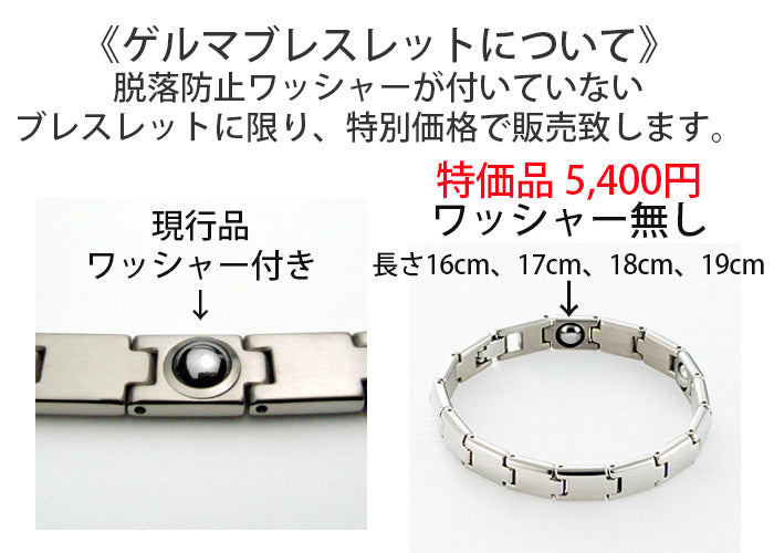 【在庫処分価格】【ゆうパケット送料無料】 ブレスレット（ヘリンボーンタイプ、ゲルマニウム）