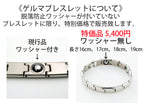 【在庫処分価格】【ゆうパケット送料無料】 ブレスレット（ヘリンボーンタイプ、ゲルマニウム）