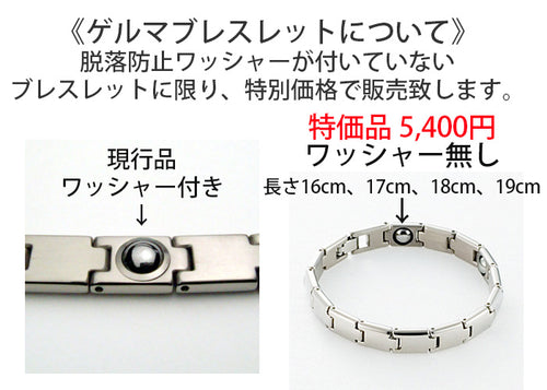 【在庫処分価格】【ゆうパケット送料無料】 ブレスレット（ヘリンボーンタイプ、ゲルマニウム）