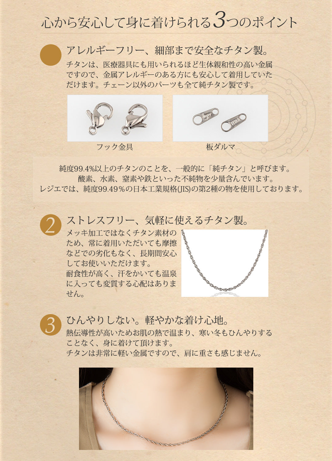 純チタン ネックレス 花玉 平大 70cm T256SB