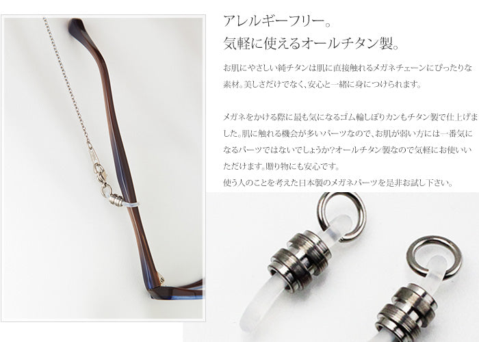 純チタンメガネ金具取替用 シリコンゴム SG1