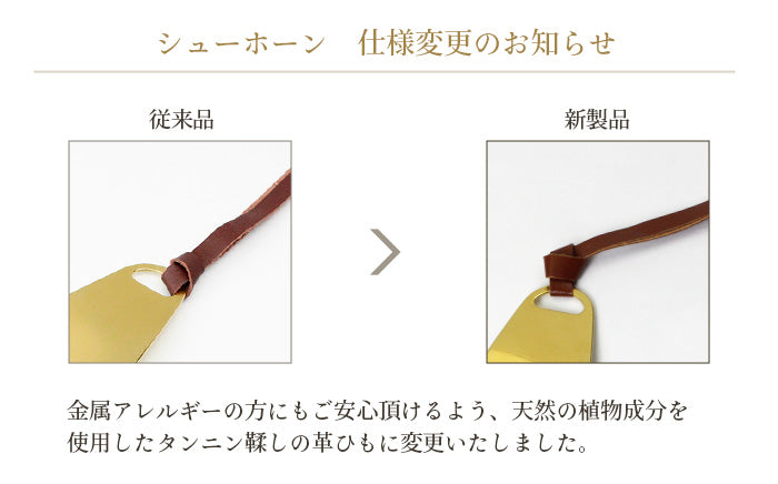 純チタン 靴べら 窒化チタンコーティング SH01N