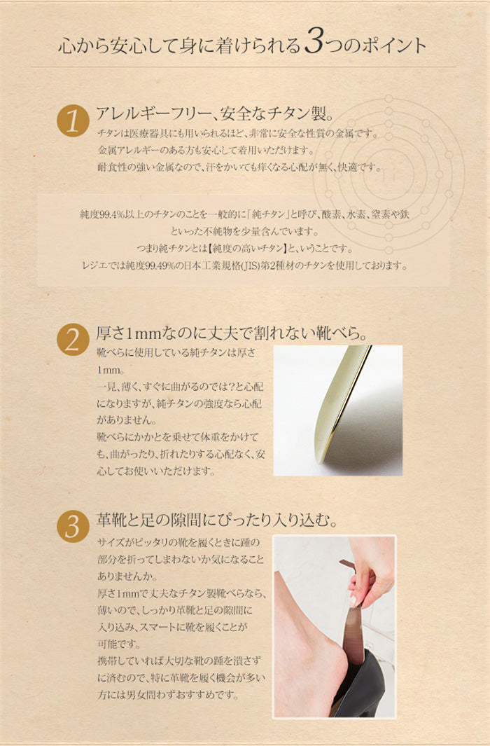 純チタン 靴べら 窒化チタンコーティング SH01N
