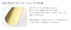 純チタン 靴べら 窒化チタンコーティング SH01N