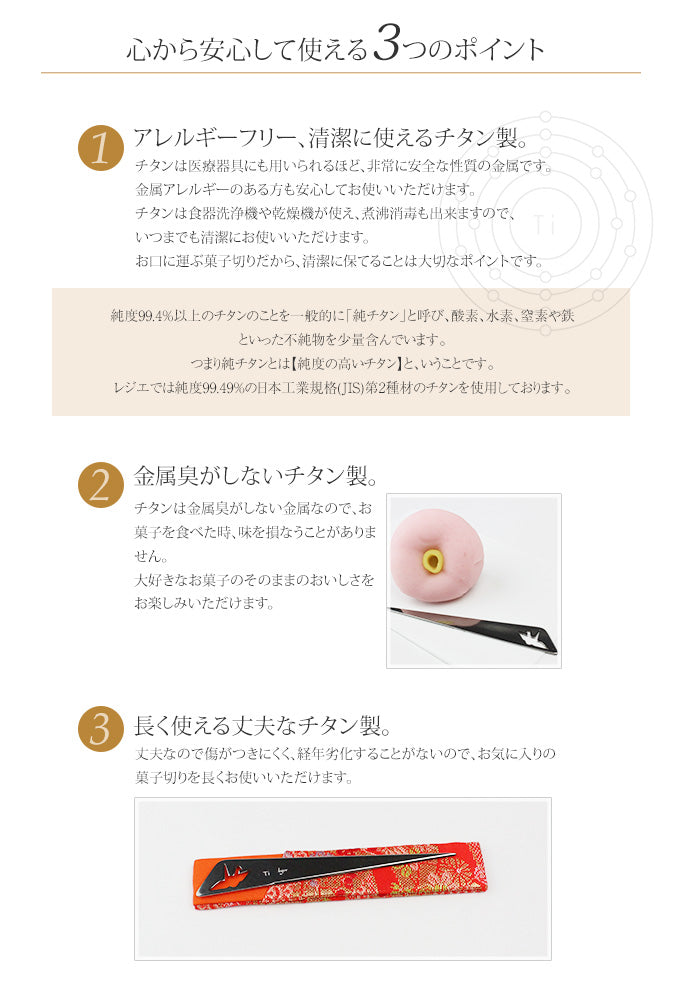 純チタン菓子切（折鶴） SK01