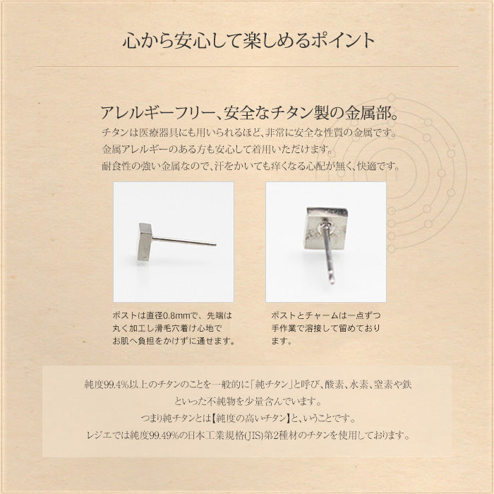純チタンピアス（スタッドタイプ） しかく（スクエア） SP003pair
