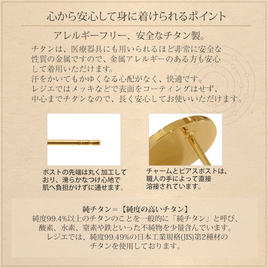 純チタンピアス（スタッドタイプ） まる（サークル）IPゴールド SP001GLpair