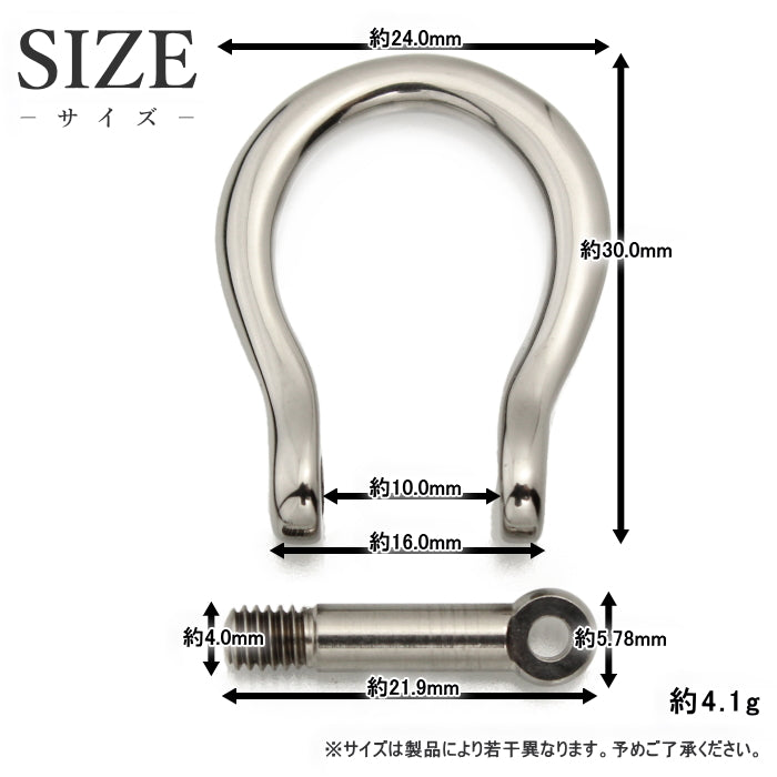 純チタンシャックル・大 SY01
