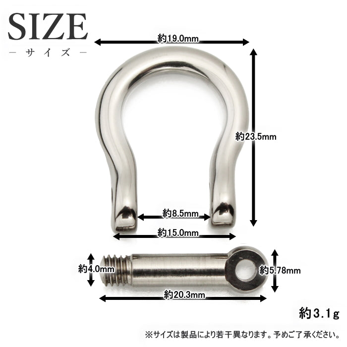 純チタンシャックル・小 SY02