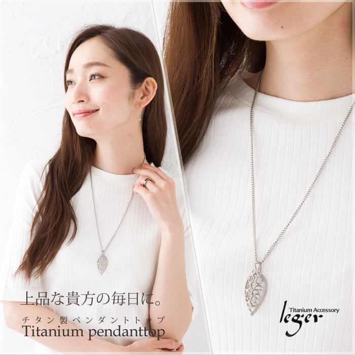 純チタンペンダントトップ クラシック中 T04