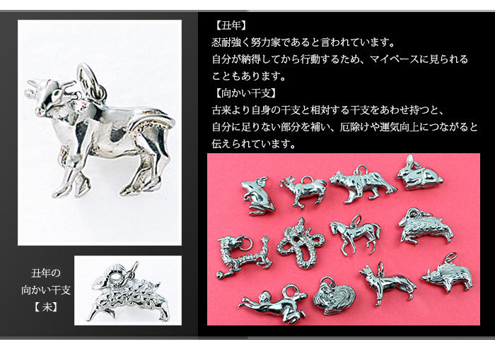 純チタンペンダントトップ 牛/丑年（開運 干支） T154