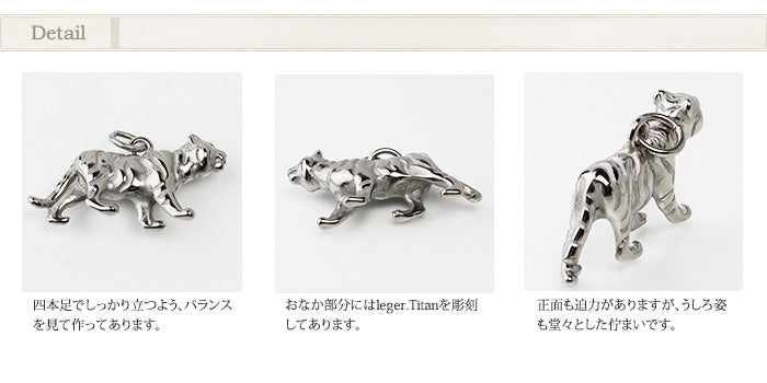 Pure Titanium Pendant Top, Tiger / Year of the Tiger (Good Luck Zodiac) T165