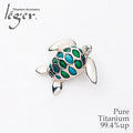 Pure Titanium Pendant Top: Honu (Sea Turtle) - New Shippo (Animal Series) T171GS