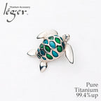 Pure Titanium Pendant Top: Honu (Sea Turtle) - New Shippo (Animal Series) T171GS