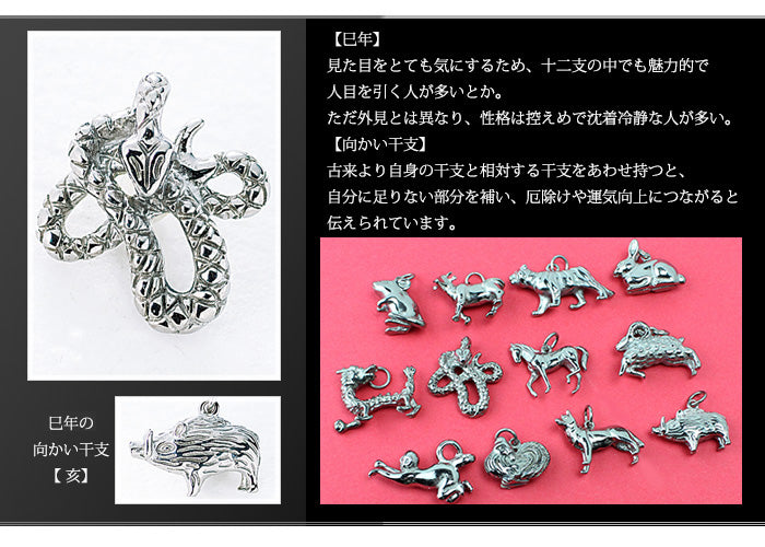 純チタンペンダントトップ へび/巳年（開運 干支） T174