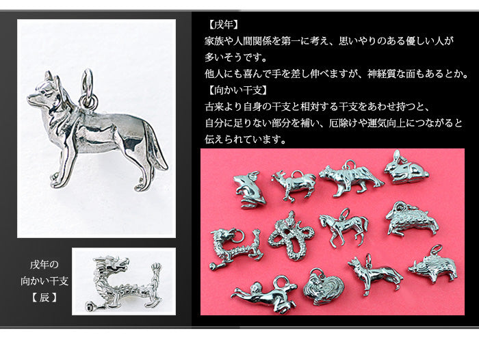 純チタンペンダントトップ 犬/戌年（開運 干支） T179