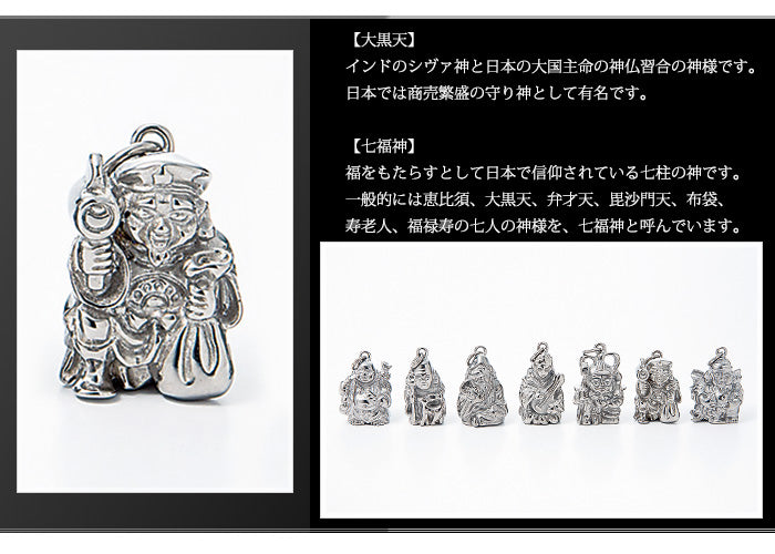 純チタンペンダントトップ 七福神 大黒天 T183