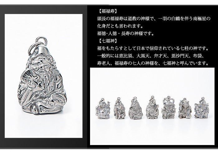 純チタンペンダントトップ 七福神 福禄寿 T184