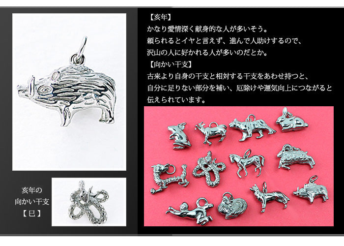 純チタンペンダントトップ いのしし/亥年（開運 干支） T193