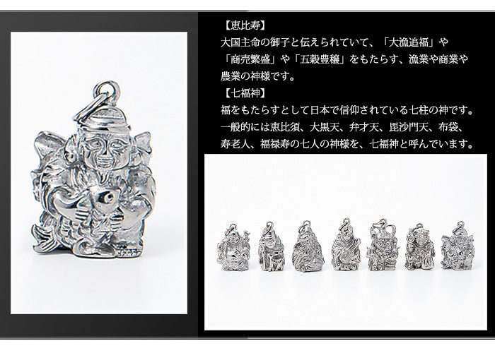 純チタンペンダントトップ 七福神 恵比寿 T222