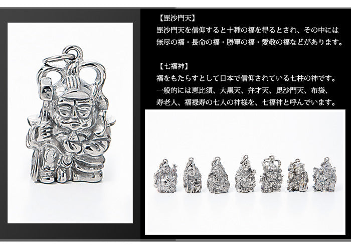 純チタンペンダントトップ 七福神 毘沙門天 T224