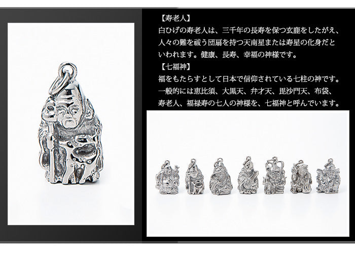 純チタンペンダントトップ 七福神 寿老人 T246