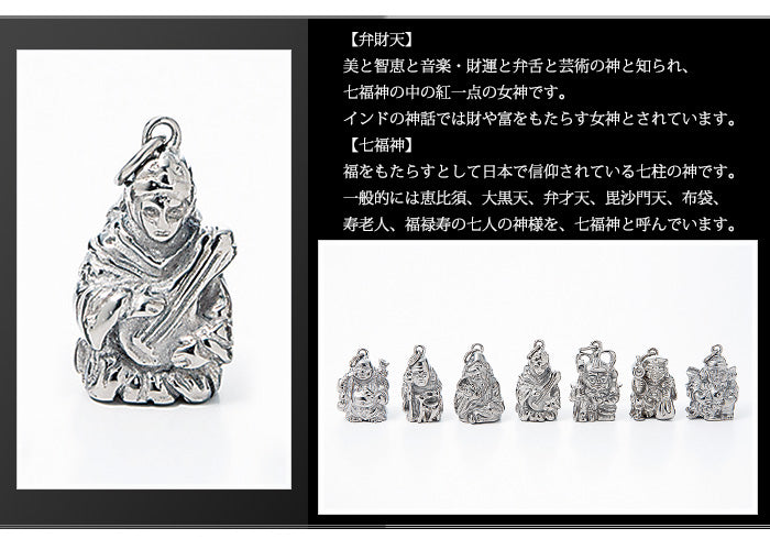 純チタンペンダントトップ 七福神 弁財天 T247