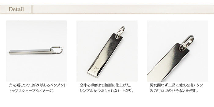 純チタンペンダントトップ プレート T265