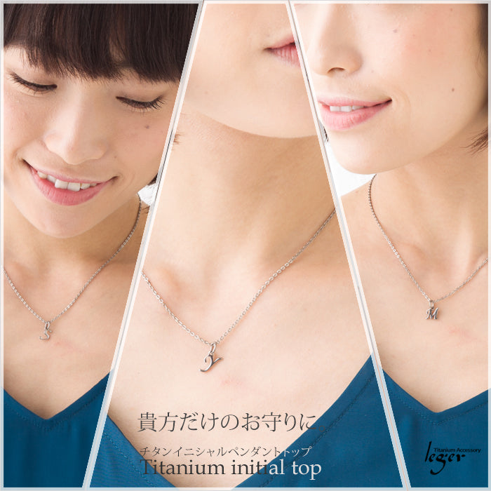 純チタンペンダントトップ イニシャル A〜Z T273