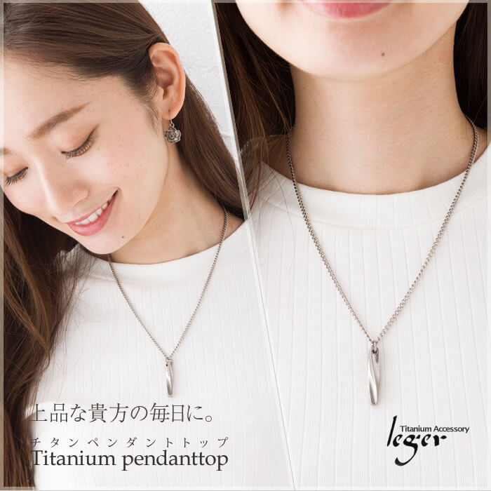 純チタンペンダントトップ ツイスト T66