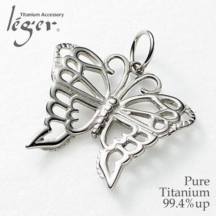 Pure Titanium Pendant Top, Butterfly (Animal Series) T81