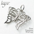 Pure Titanium Pendant Top, Butterfly (Animal Series) T81