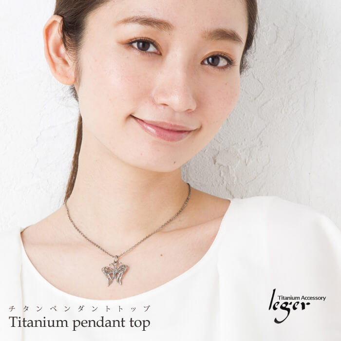 純チタンペンダントトップ バタフライ ミニ（動物シリーズ） T99