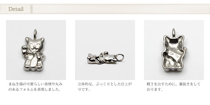 純チタンペンダントトップ 招きねこ（動物シリーズ） T82