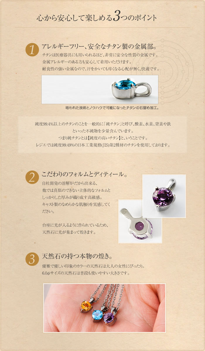 純チタン ペンダントトップ TB40 煌き（ブルートパーズ、アメジスト、シトリン）