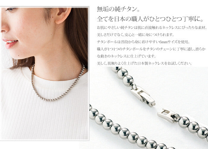 純チタン ネックレス チェーン ボールネックレス42cm TBC42B
