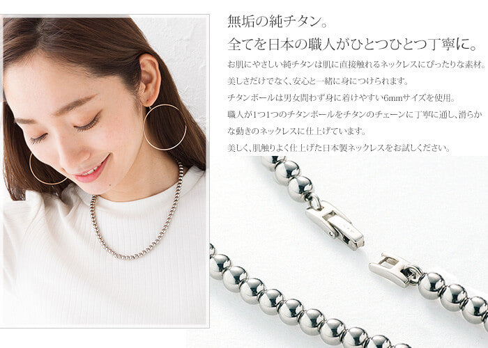 純チタン ボールネックレス 直径6.0mm 45cm TBC45B
