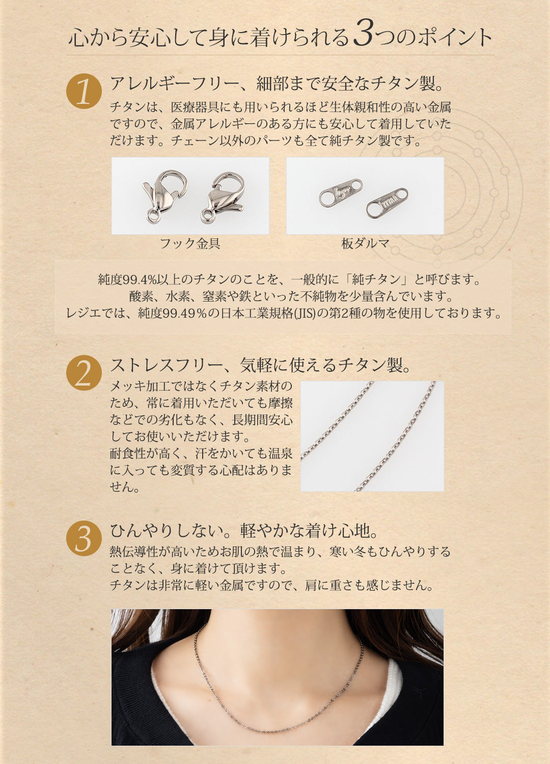 【ゆうパケット送料無料】 ＼ 初回限定 ／ お試し 純チタン チェーン ネックレス 45cm アズキ （ 小豆 ） 1.8mm幅 TC01-45