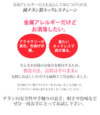 【ゆうパケット送料無料】 ＼ 初回限定 ／ お試し 純チタン チェーン ネックレス 45cm アズキ （ 小豆 ） 1.8mm幅 TC01-45