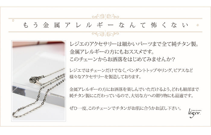 【ゆうパケット送料無料】 ＼ 初回限定 ／ お試し 純チタン チェーン ネックレス 45cm アズキ （ 小豆 ） 1.8mm幅 TC01-45