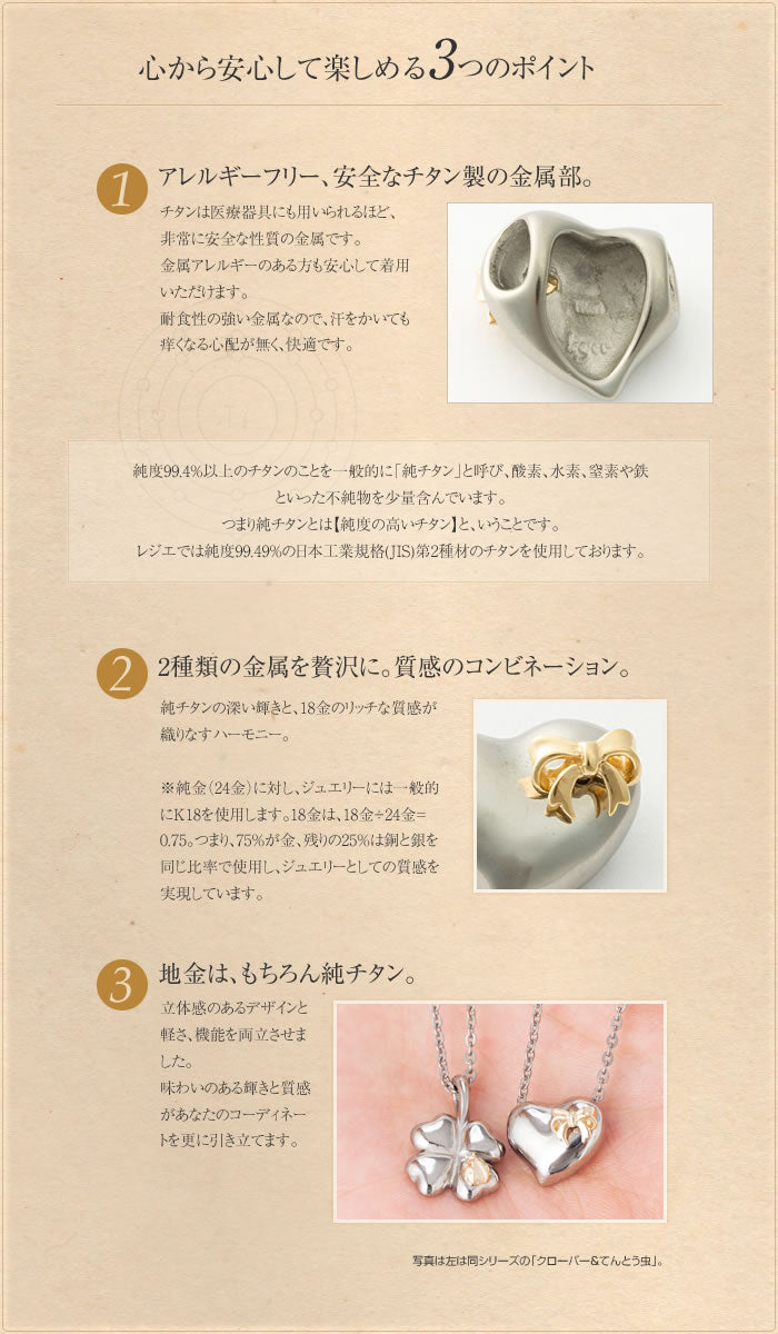純チタン ネックレス 18金コンビ ハート&リボン TG10SSA40F