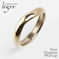 Pure Titanium Ring - IP Gold - Engraving Available U02P