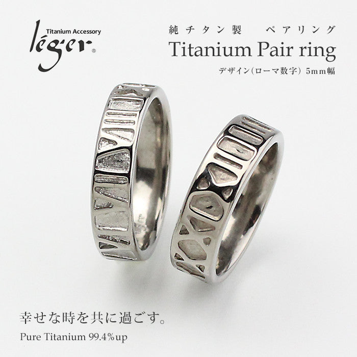 純チタンペアリング U09pair