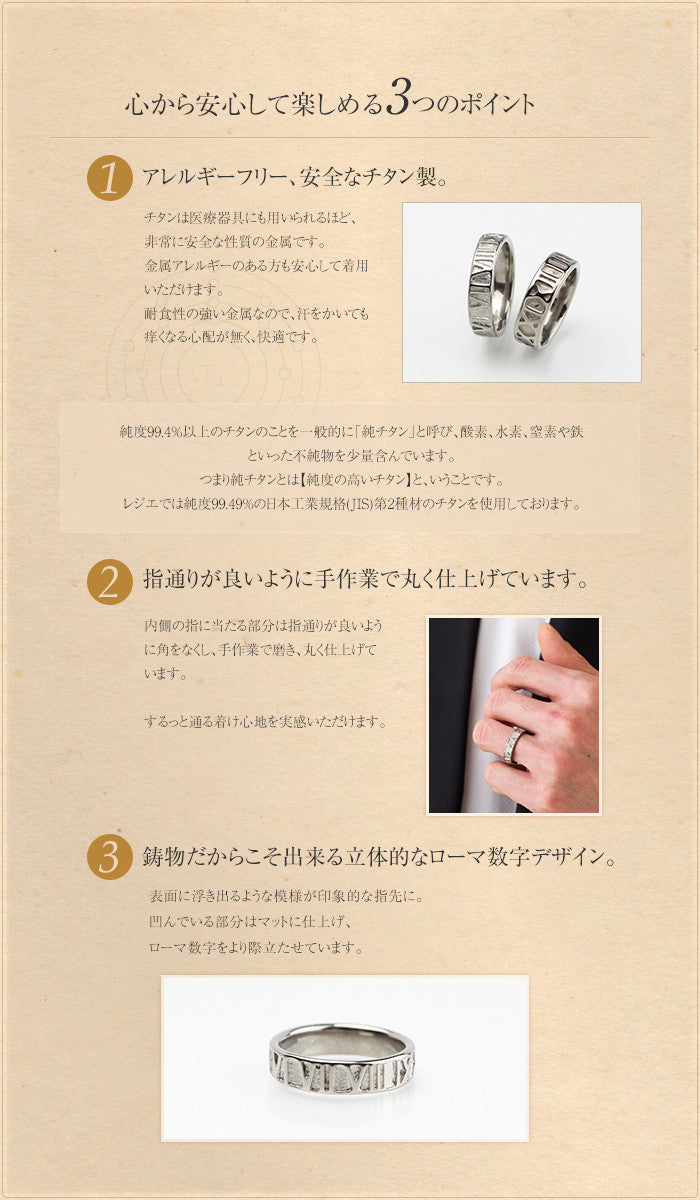 純チタンペアリング U09pair